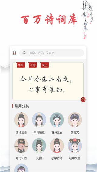 古诗文词典app图片1