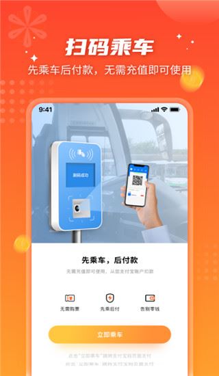 武汉智能公交app图片1