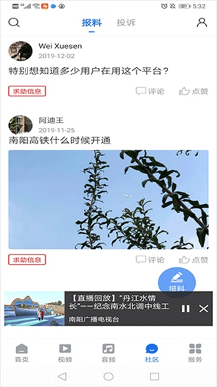 软件截图(3)